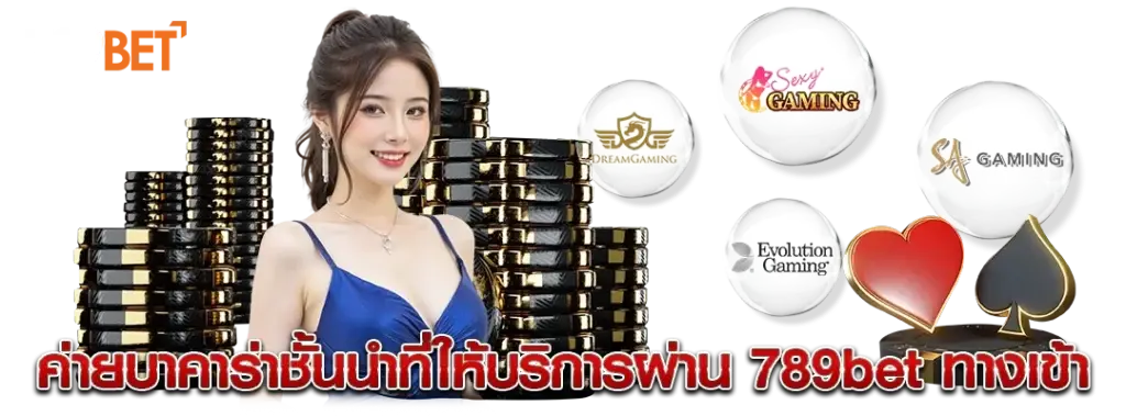 789bet ทางเข้า 1